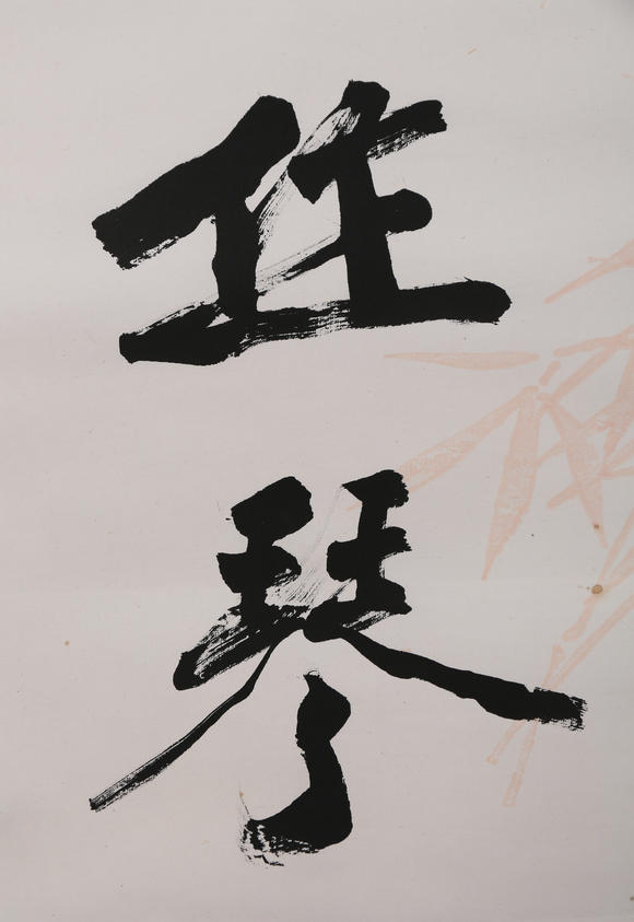 萬領國際何海霞  行書對聯(lián)