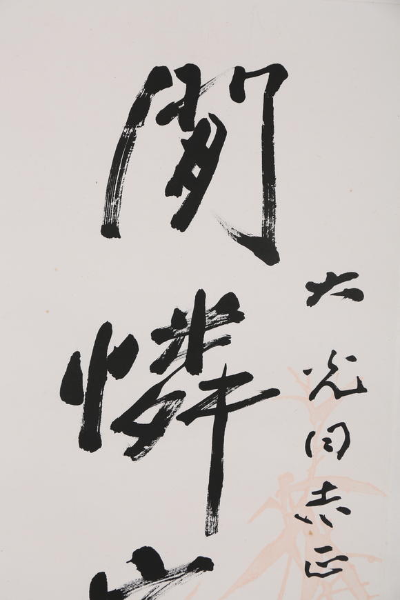 萬(wàn)領(lǐng)國(guó)際何海霞  行書(shū)對(duì)聯(lián)