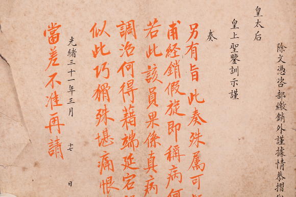 萬領(lǐng)國際夏昔  奏折
