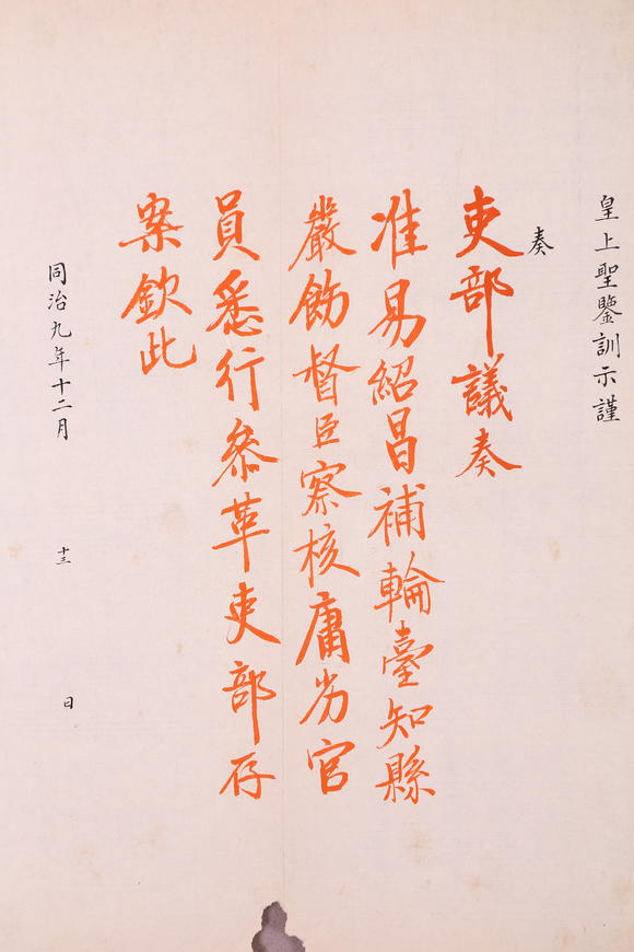 萬領(lǐng)國際左宗棠  奏折