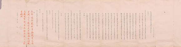 萬(wàn)領(lǐng)國(guó)際李興銳  奏折