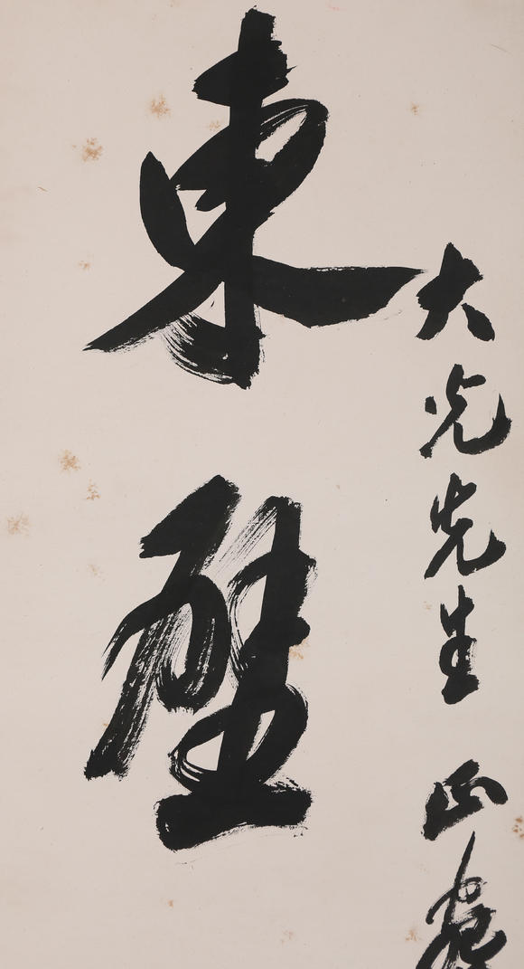 萬領(lǐng)國際沙孟海  行書七言聯(lián)