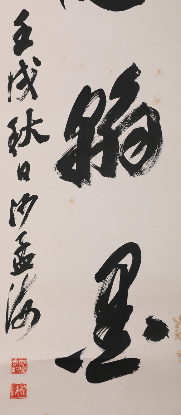萬領(lǐng)國際沙孟海  行書七言聯(lián)