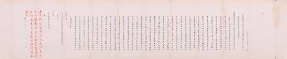 萬領(lǐng)國際李鴻章  奏折