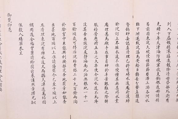 萬領(lǐng)國(guó)際李鴻章  奏折