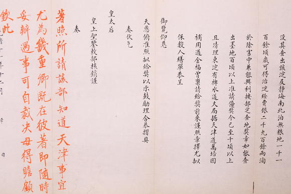 萬領(lǐng)國際李鴻章  奏折