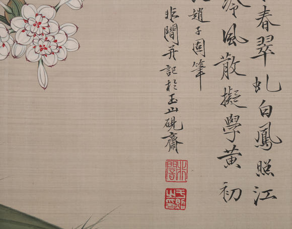 萬領(lǐng)國際于非闇  花蝶圖