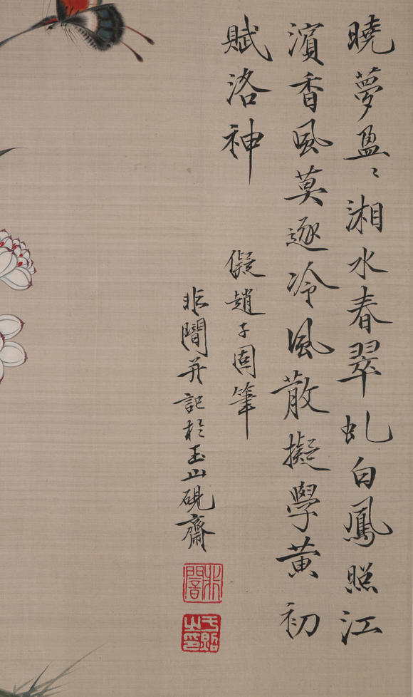 萬領(lǐng)國際于非闇  花蝶圖