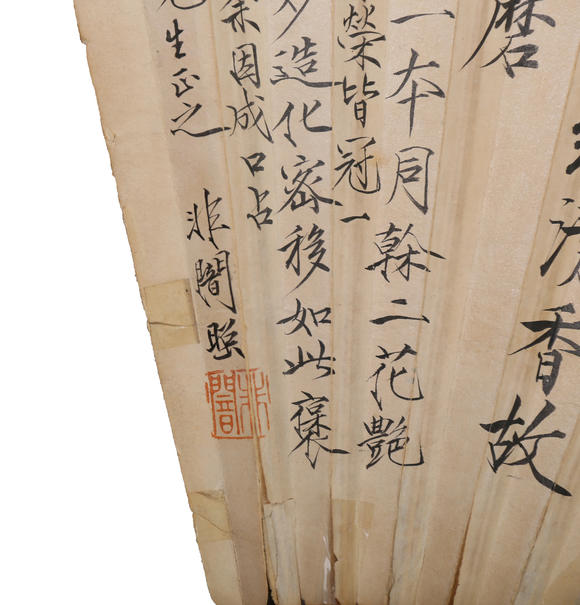 萬領(lǐng)國(guó)際王雪濤  草蟲扇面