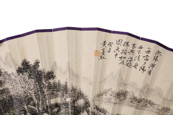 萬(wàn)領(lǐng)國(guó)際黃賓虹  山水 行書