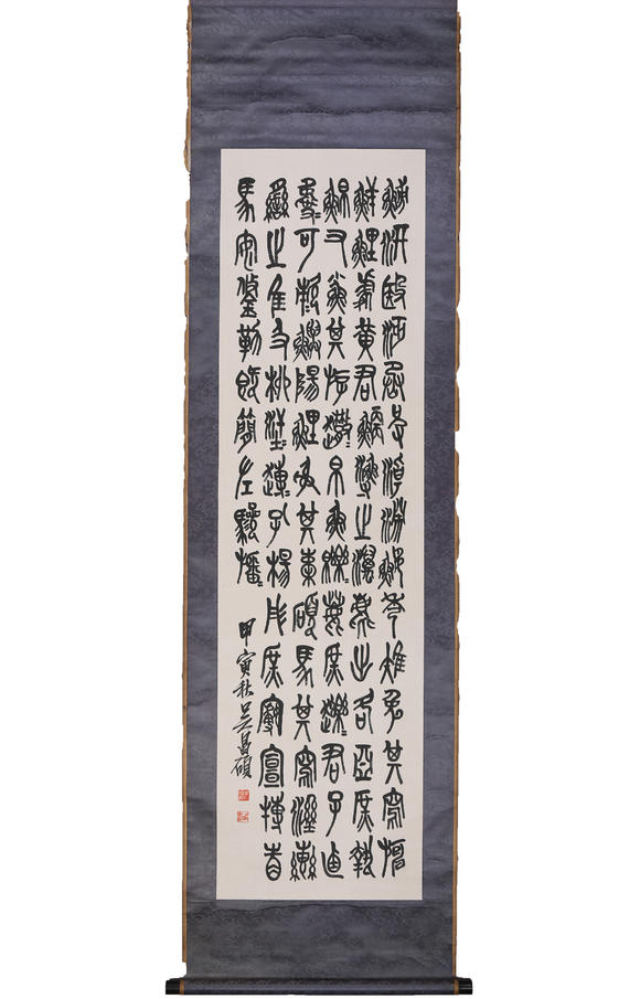 萬(wàn)領(lǐng)國(guó)際吳昌碩  書法 篆書