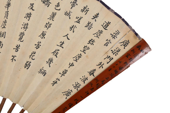 萬領(lǐng)國際徐操 傅增湘  人物 楷書