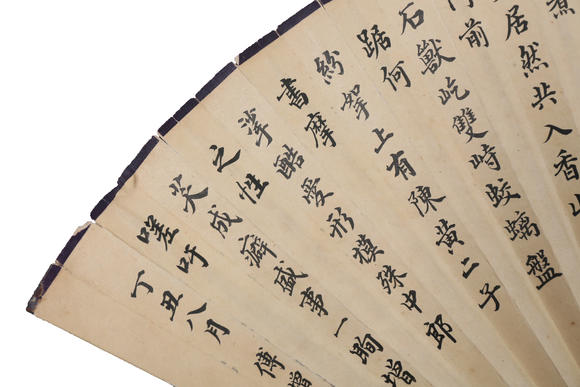 萬領(lǐng)國際徐操 傅增湘  人物 楷書