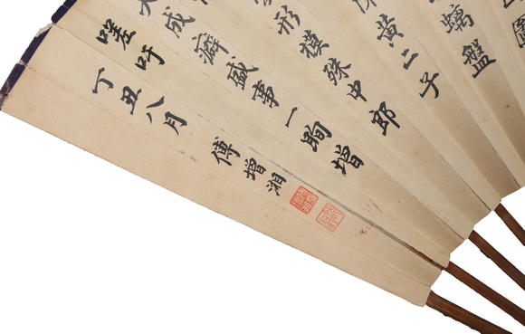 萬領(lǐng)國際徐操 傅增湘  人物 楷書