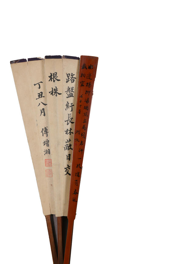 萬領(lǐng)國際徐操 傅增湘  人物 楷書