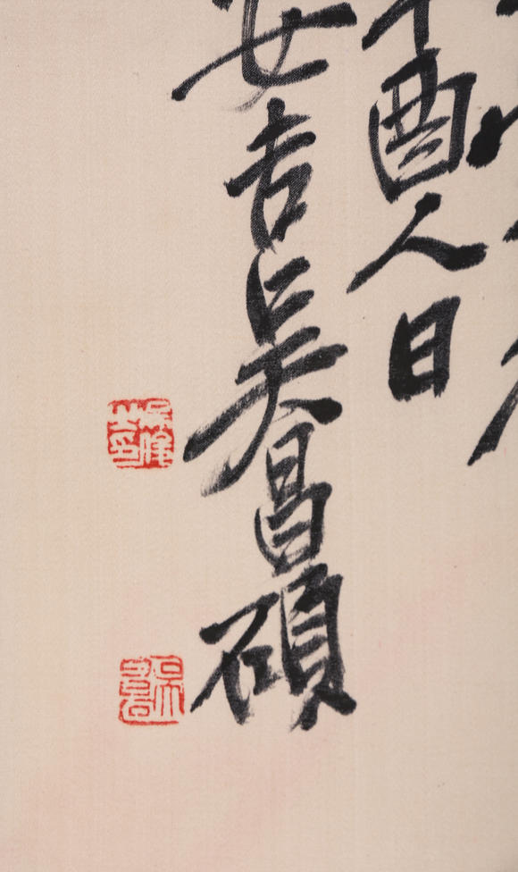 萬領(lǐng)國際吳昌碩  牡丹