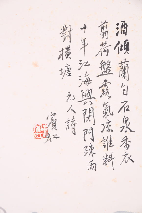 萬領(lǐng)國際黃賓虹  山水