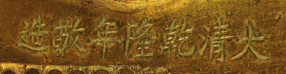 燊金堂銅鎏金三世佛成套造像（西藏官制風(fēng)格，三件一組）