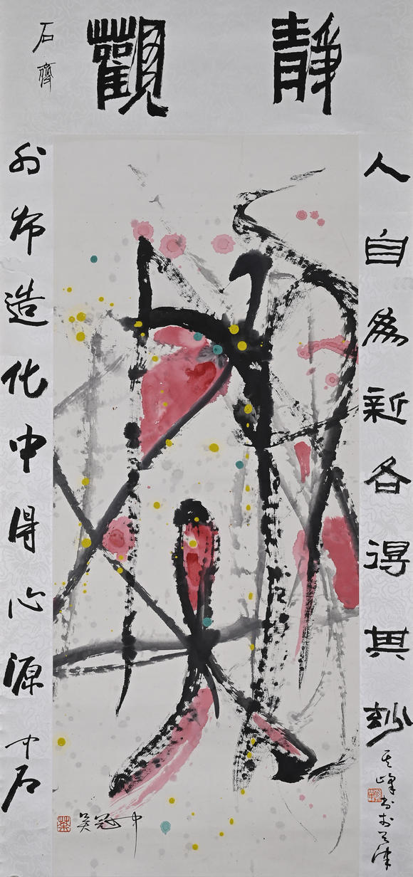 北京億宬 吳冠中 款 花鳥圖 
