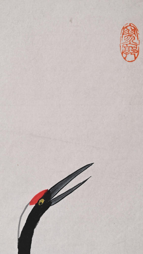 北京億宬 吳作人 款 仙鶴圖