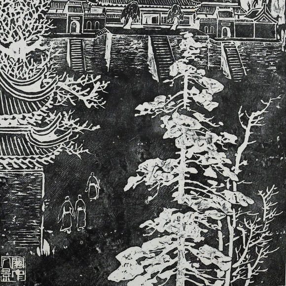 北京億宬 王巖章 款《雁塔晨鐘》拓片 