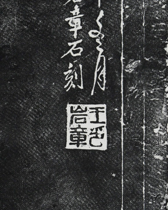 北京億宬 王巖章 款《雁塔晨鐘》拓片 