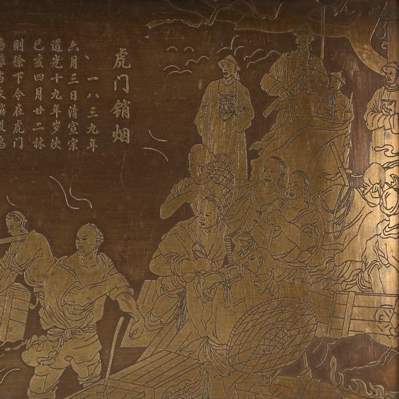 北京億宬“民國六年制”鏨刻虎門銷煙紋托盤