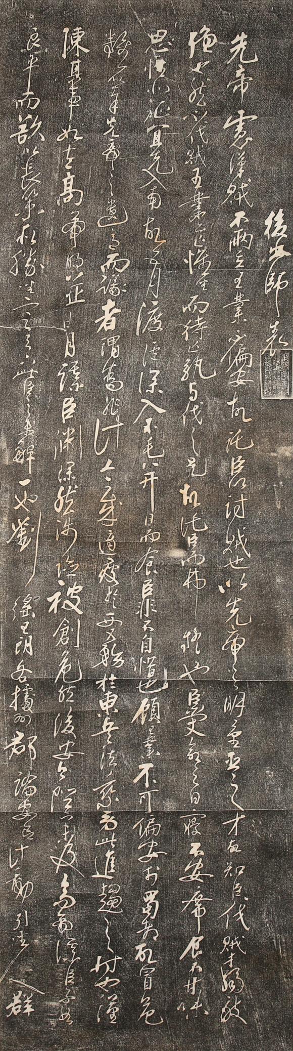 北京億宬 岳飛 款《前出師表》拓片四條屏 