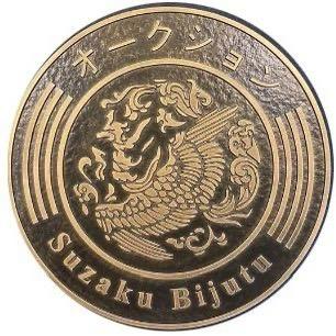朱雀美術(shù)拍賣