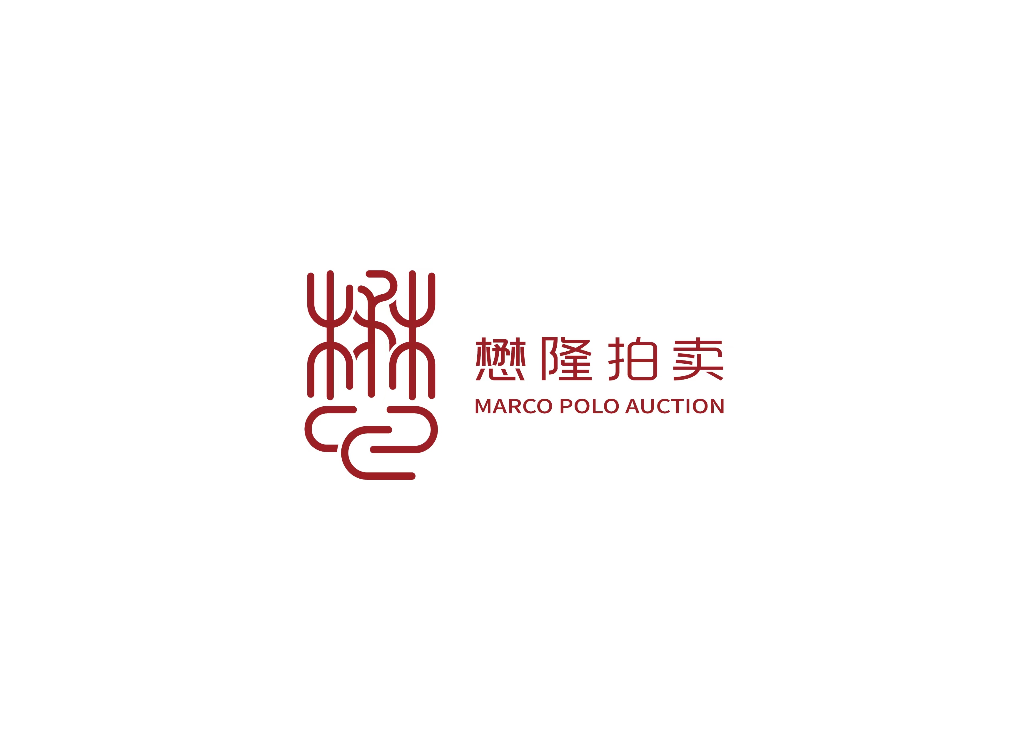 北京懋隆拍賣