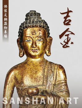 三杉美術(shù)吉金—佛像及銅器物專場