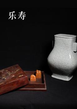 四海九洲樂壽老人舊藏專場