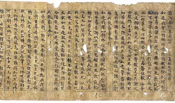 古寫経 一巻