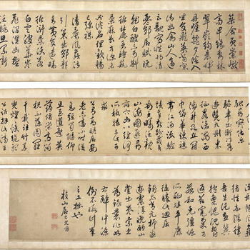「祝枝山」行書 一巻