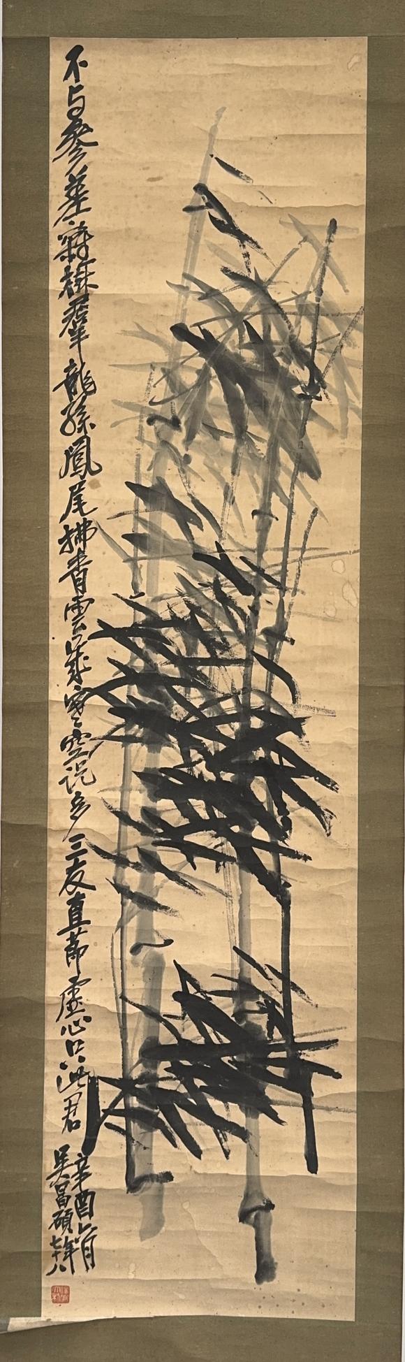 古龍會(huì)「呉昌碩」畫(huà) 墨竹図 軸