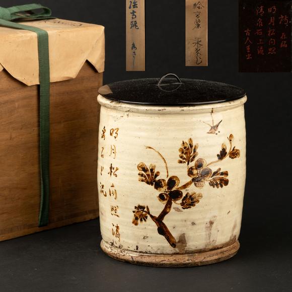 千峰會(huì)|千峰會(huì)第十一回元 繪高麗詩(shī)文花鳥水指