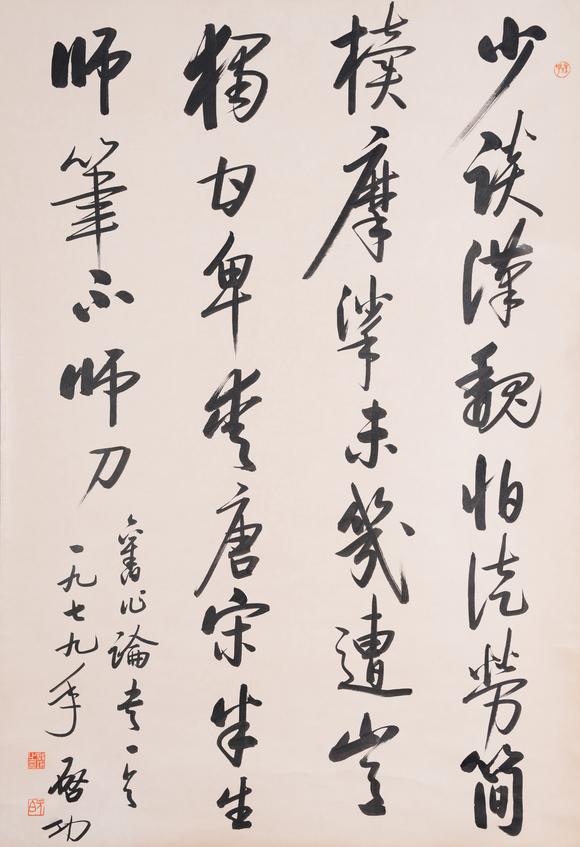 弘楊株式會(huì)社啟功紙本書法