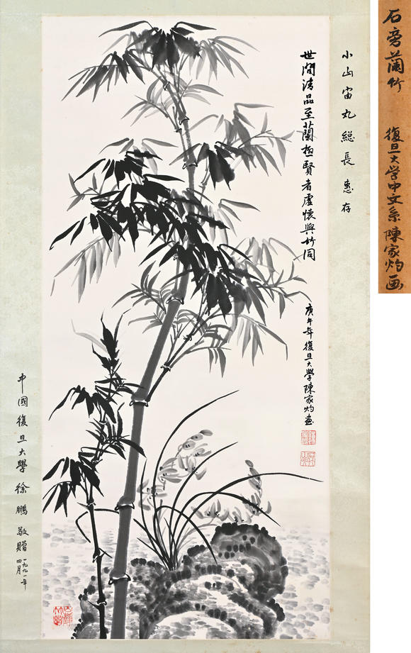三杉美術(shù)陳家灼 為伊藤正文畫高節(jié)圖