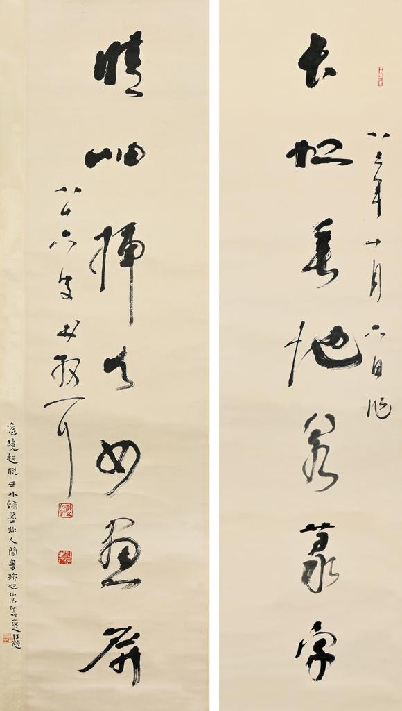三杉美術(shù)|三杉美術(shù)2026年荷風(fēng)拾珍藝術(shù)品拍賣會(huì)林散之 行書七言聯(lián)