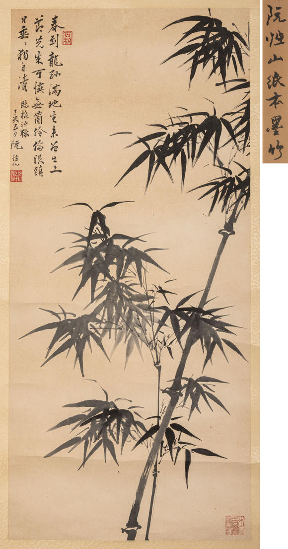 三杉美術(shù)阮性山 節(jié)節(jié)高