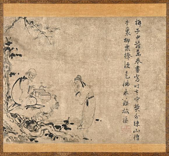 三杉美術(shù)|三杉美術(shù)2026年荷風(fēng)拾珍藝術(shù)品拍賣會(huì)楚石梵琦禪師 李渤參禪圖