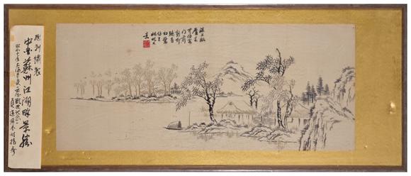 三杉美術(shù)佚名 刺繡