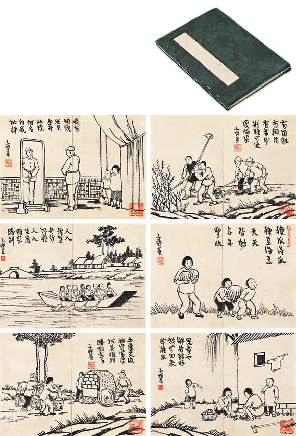三杉美術(shù)|三杉美術(shù)2026年荷風(fēng)拾珍藝術(shù)品拍賣會(huì)豐子愷 人物六開