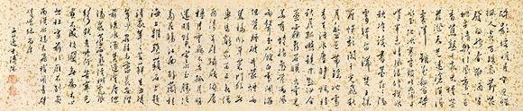 三杉美術(shù)溥儒 行書