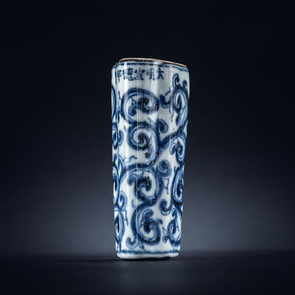 三杉美術(shù)|三杉美術(shù)2026年荷風(fēng)拾珍藝術(shù)品拍賣會(huì)明宣德 青花鳥食罐