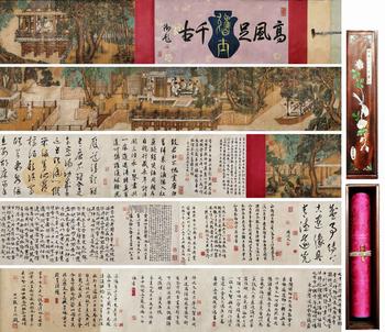 李公麟絹本雅士高風(fēng)千古長(zhǎng)卷