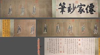仇英 老君十式圖手卷 手卷絹本設(shè)色
