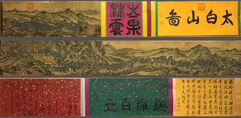 王蒙 太白山圖手卷 手卷絹本設(shè)色