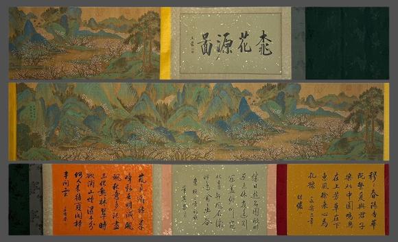 蘭亭古美術(shù)オークション趙伯駒 桃花源圖長(zhǎng)卷 手卷絹本設(shè)色