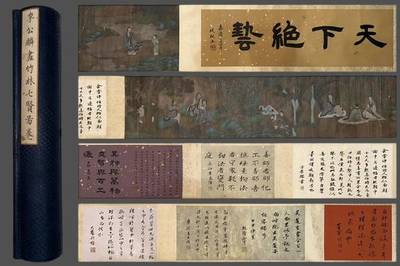 蘭亭古美術(shù)オークション李公麟 竹林七賢手卷 手卷絹本設(shè)色